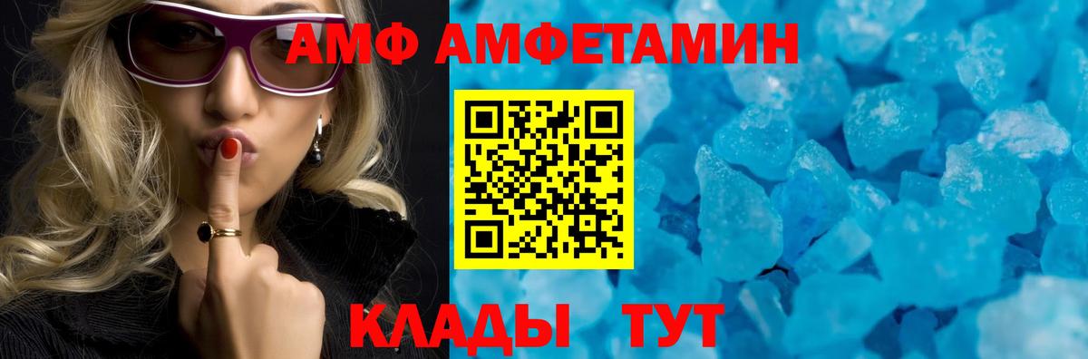 АМФ VHQ  ОМГ ОМГ онион  Ярцево  Вход с VPN 