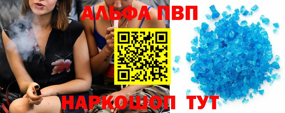 А ПВП VHQ Ярцево