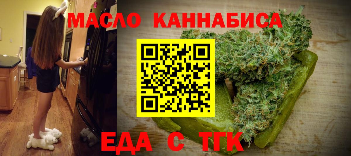 Cannafood марихуана  Вход с VPN  Ярцево 