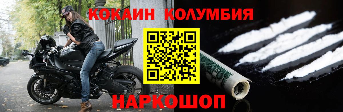 Cocaine  Cocaine VHQ  Ярцево  Вход с VPN  Кокаин Fish Scale 
