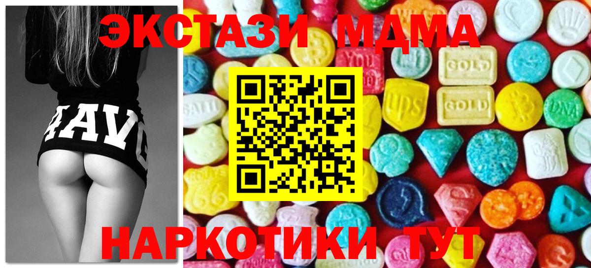 Экстази Cube  Ecstasy  Вход с VPN  Ярцево  Экстази 250 мг 