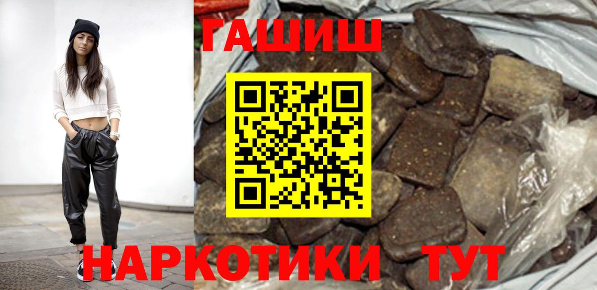 ГАШ Изолятор  Вход с VPN  наркошоп  ГАШ хэш  Ярцево 