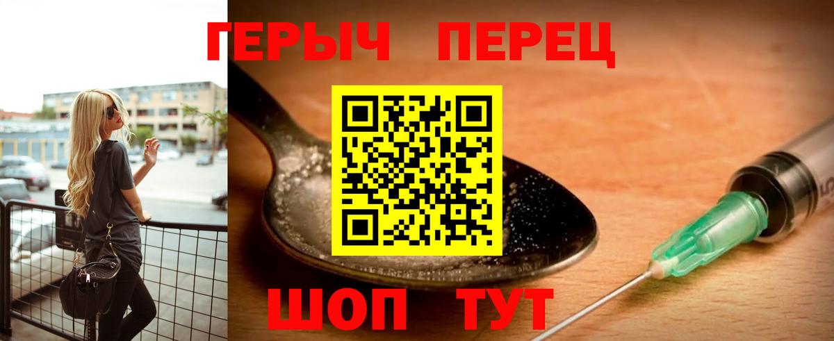 ГЕРОИН Heroin Ярцево