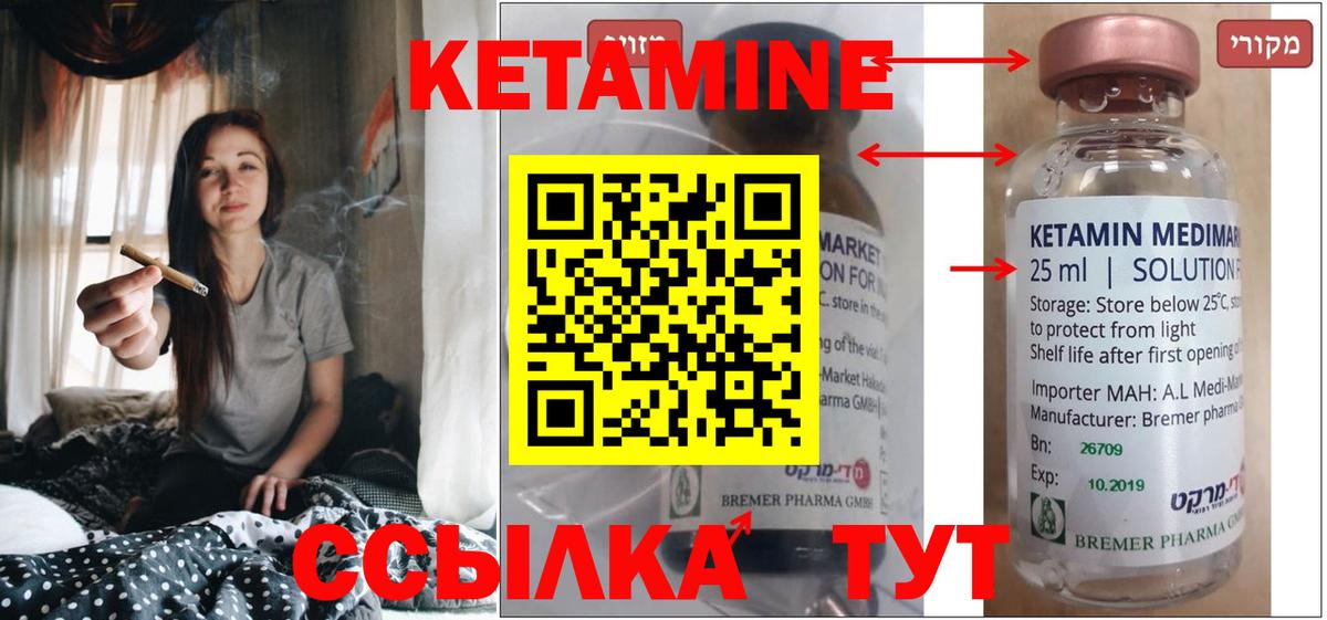 Кетамин VHQ  КЕТАМИН VHQ  Ярцево  Вход с VPN 
