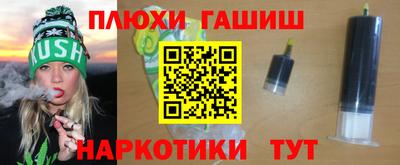 гашиш Жуковский