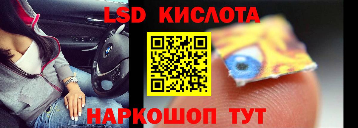LSD-25 экстази ecstasy  Лсд 25 экстази  Ярцево  Вход с VPN 