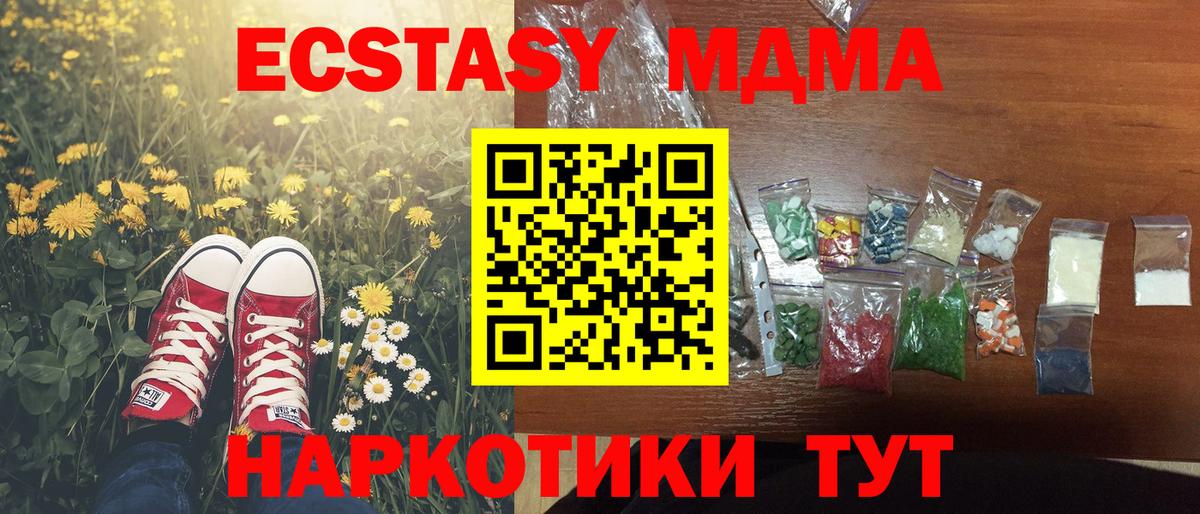 Ярцево  MDMA кристаллы  МДМА кристаллы  MDMA  Вход с VPN 
