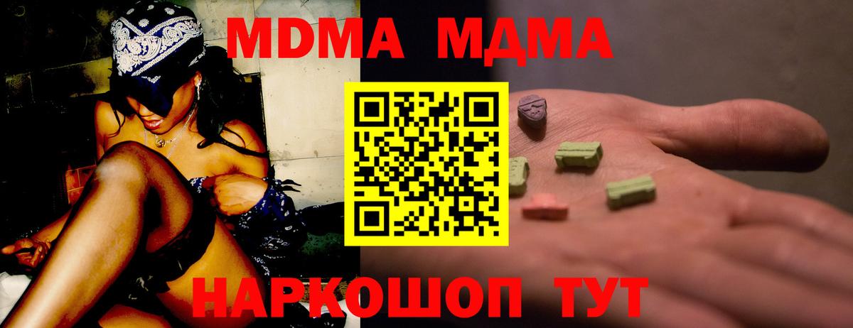 МДМА Molly Ярцево