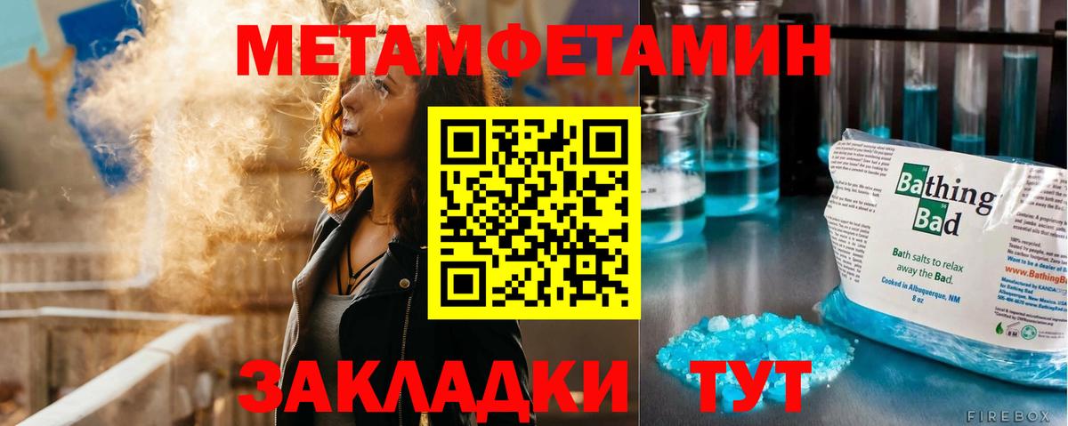 Метамфетамин пудра  Метамфетамин пудра  Ярцево  МЕТАМФЕТАМИН  Вход с VPN 