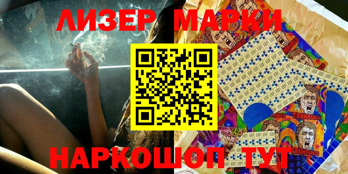 Марки N-bome 1500мкг  Вход с VPN  Ярцево 