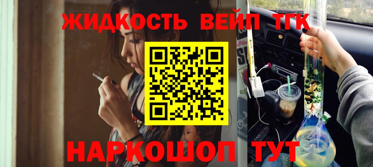 Ярцево  Дистиллят ТГК THC oil  Вход с VPN 