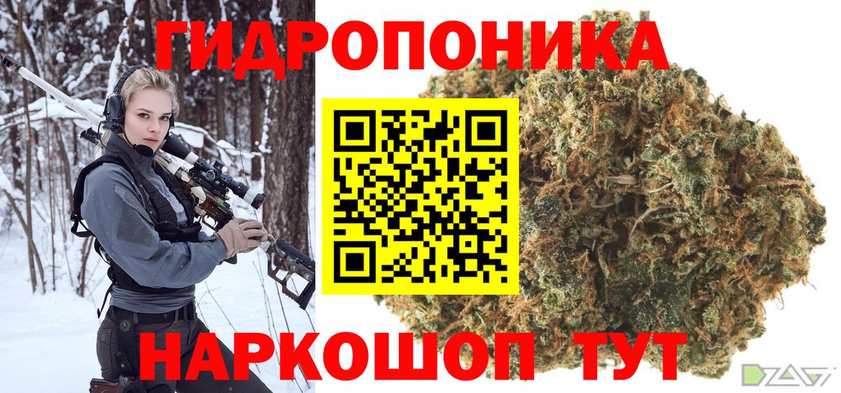 Каннабис конопля  Вход с VPN  Ярцево  Бошки марихуана AK-47  Каннабис AK-47  Бошки марихуана гибрид 